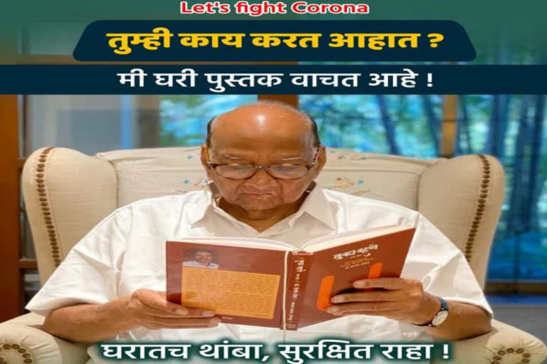 Ncp Chief Sharad Pawar New tweet