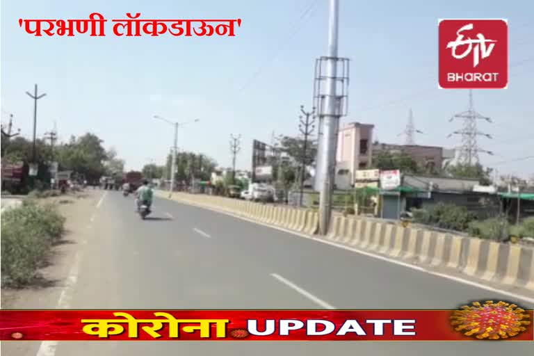 Parbhani District boundary closed