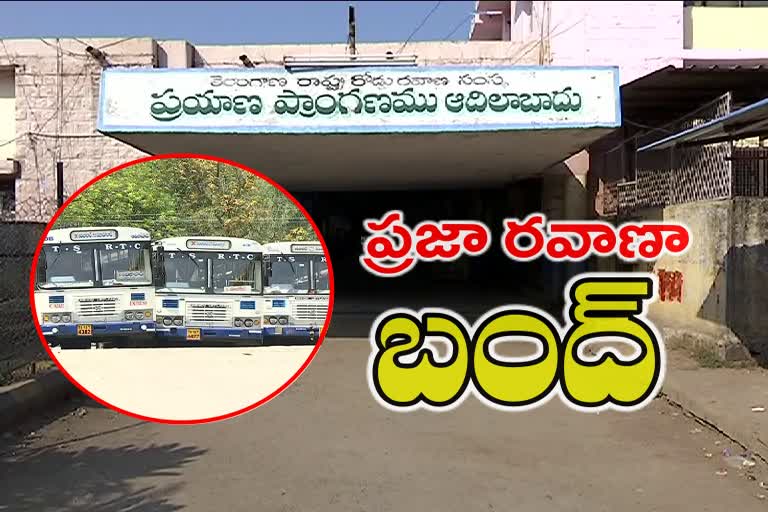 public transport totally bandh in union adilabad