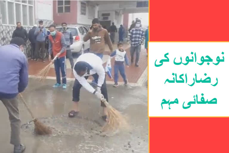 اننت ناگ میں نوجوانوں کی رضاکارانہ صفائی مہم