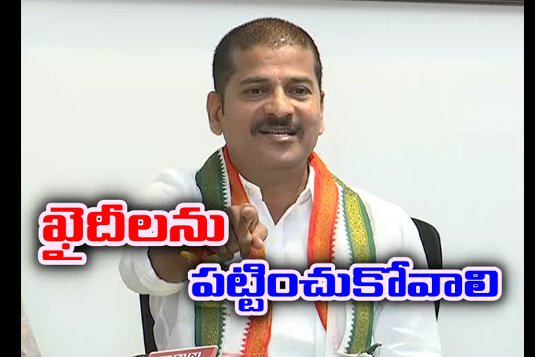 ఖైదీల ఆరోగ్య భద్రతపై దృష్టి సారించాలి : ఎంపీ రేవంత్