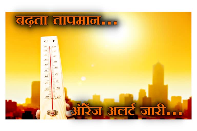 35 डिग्री तापमान,  35 degrees Temperature