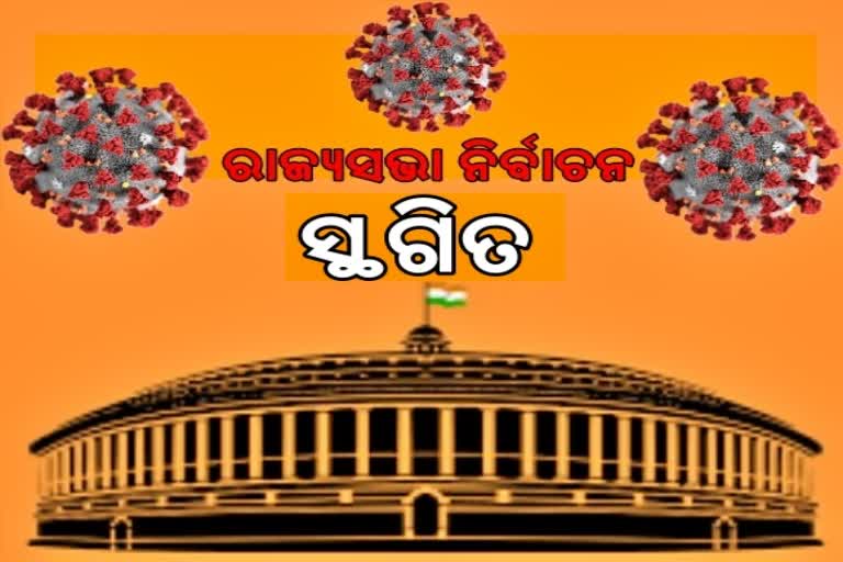 rajya-sabha-elections-postponed-over-corona virus-lock down