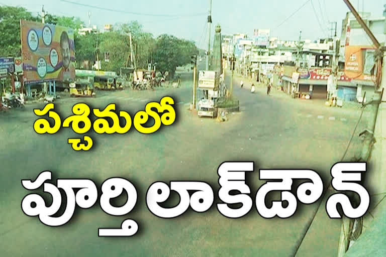 west godavari complete lock down