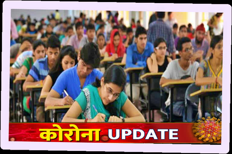 mht-cet-exam-postpones-due-to-corona-virus