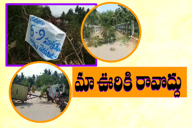 Konaseema people  closed roads due to corona