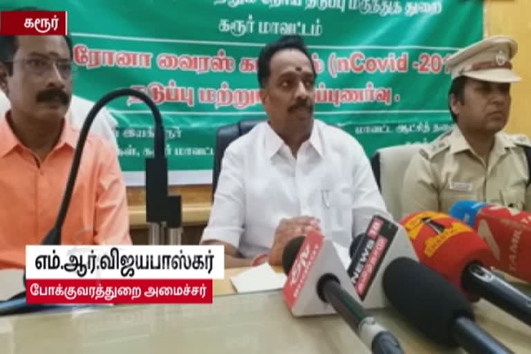 no corona virus infection in Karur