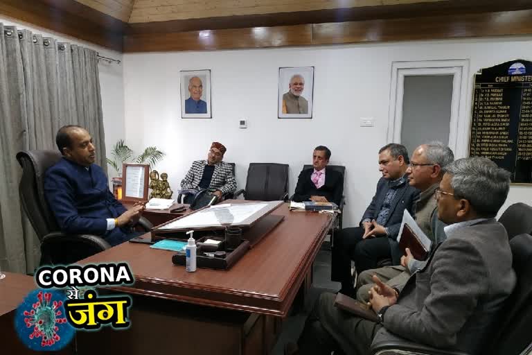 Cm himachal meeting on corona