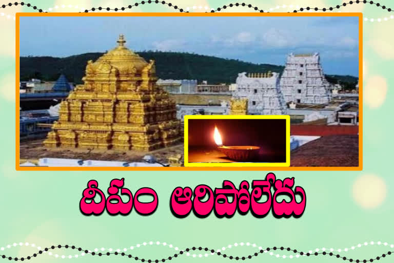 The lamp at the Srivari temple at Tirumala was not extinguished