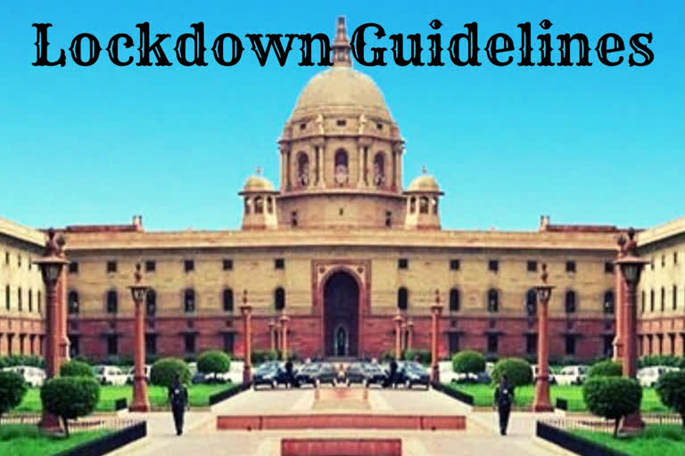 Ministry of Home Affairs  Lockdown guidelines കേന്ദ്ര ആരോഗ്യ മന്ത്രാലയം  ലോക്ക്ഡൗൺ മാർഗ നിർദേശങ്ങൾ  കൊവിഡ് മാർഗനിർദേശങ്ങൾ  കൊവിഡ് 19  കൊവിഡ് വാർത്ത