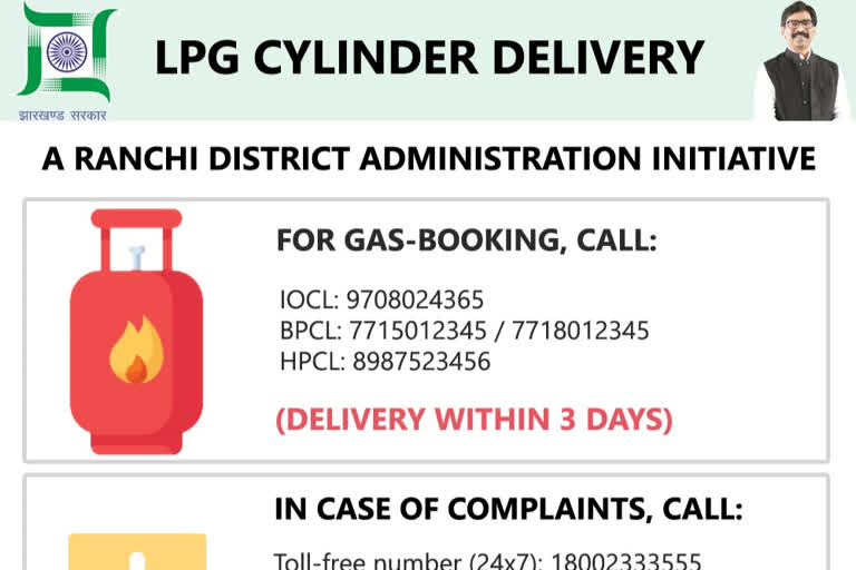 Home delivery of gas cylinder will be done in 3 days in ranchi