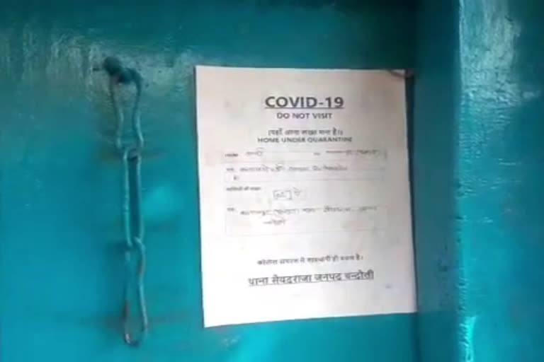 report of corona virus in chandauli