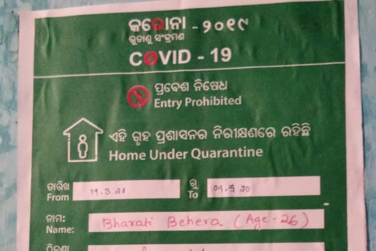 ଲକଡାଉନ ଭଞ୍ଜନଗର: ନିୟମ ଭାଙ୍ଗି 19 ଗିରଫ, ଘରକୁ ଫେରିଲେ 1883