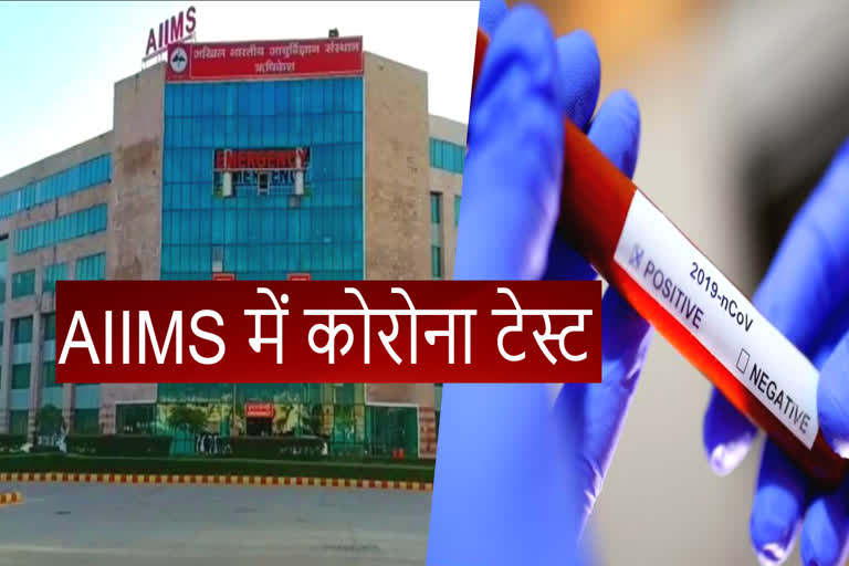 rishikesh aiims