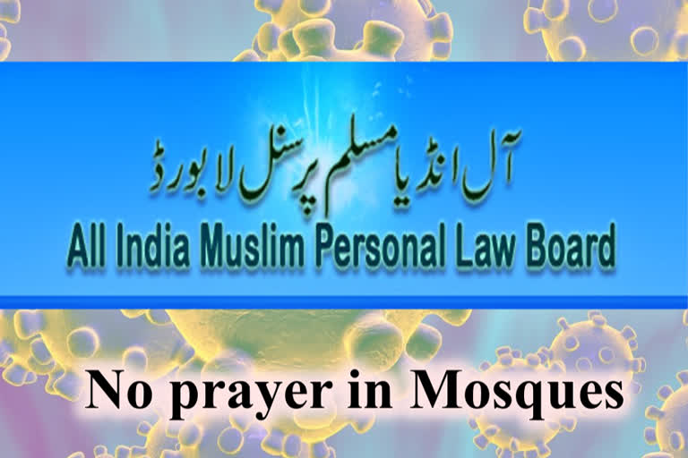 Covid 19  Coronavirus  AIMPLB  Right of Masjid  Ministry of Health and Family Welfare  കൊവിഡ്  കൊറോണ  മസ്‌ജിദ് റൈറ്റ്  അഖിലേന്ത്യാ മുസ്ലിം പേഴ്‌സണൽ ലോ ബോർഡ്  ന്യൂഡൽഹി