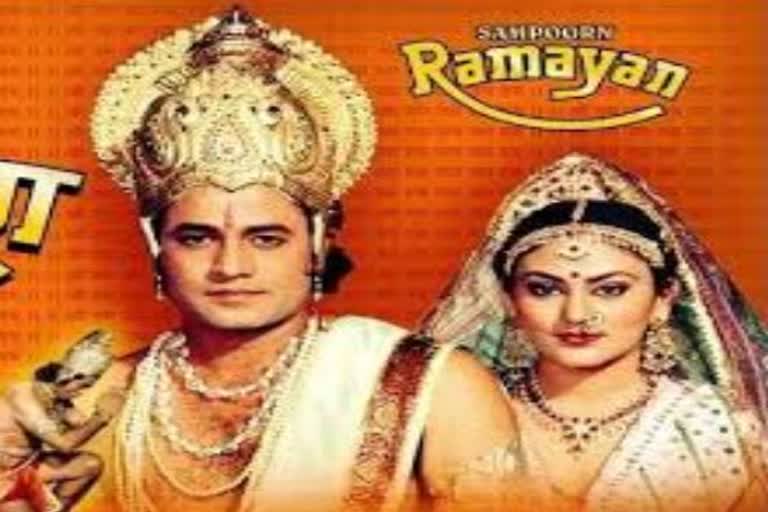 ramayan