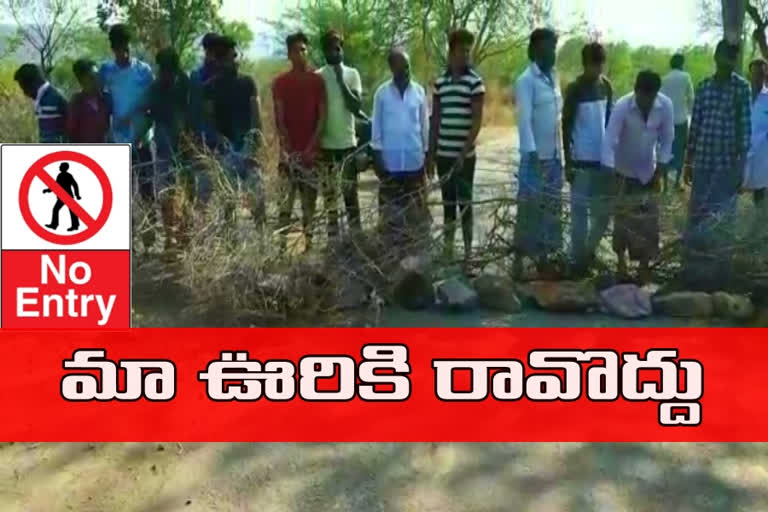 A village has been locked down for fear of corona virus in kadapa district