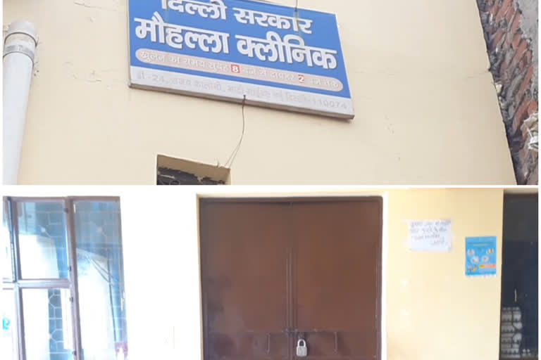 mohalla clinic closed in bhati mines at chattarpur due to lockdown in delhi