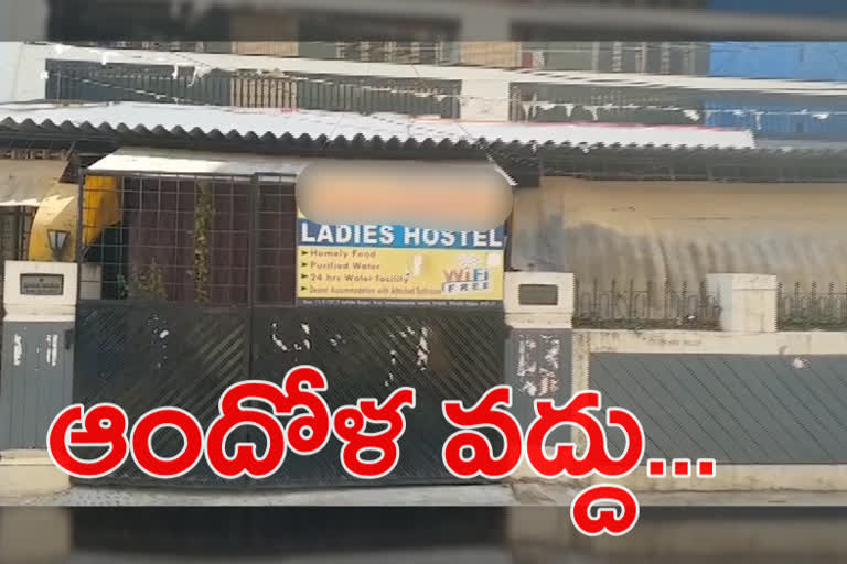 hostels-issue-in-hyderabad-because-of-corona-virus