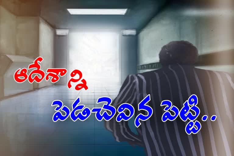 vijayawada police case on young man