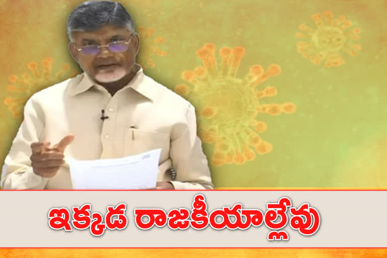 this-is-not-the-correct-time-for-criticism-dot-dot-dot-lets-work-together-chandra-babu-says