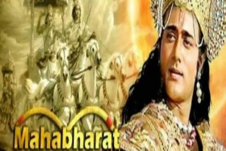 Mahabharat