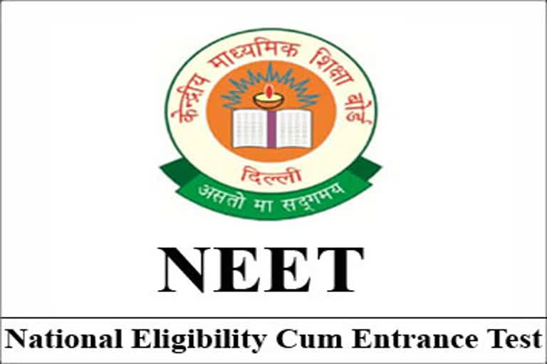 NEET পৰীক্ষা