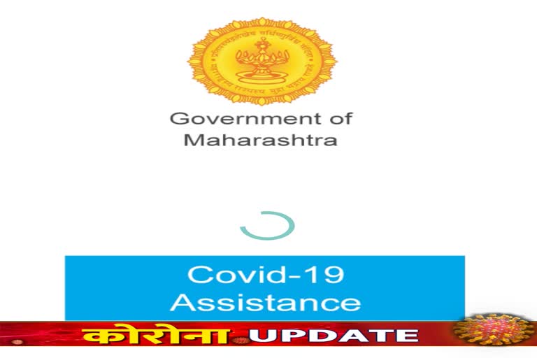 covid-19-app-launch-in-nagpur