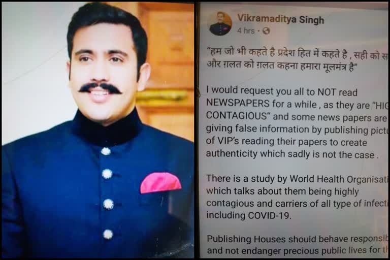 Vikramaditya Singh