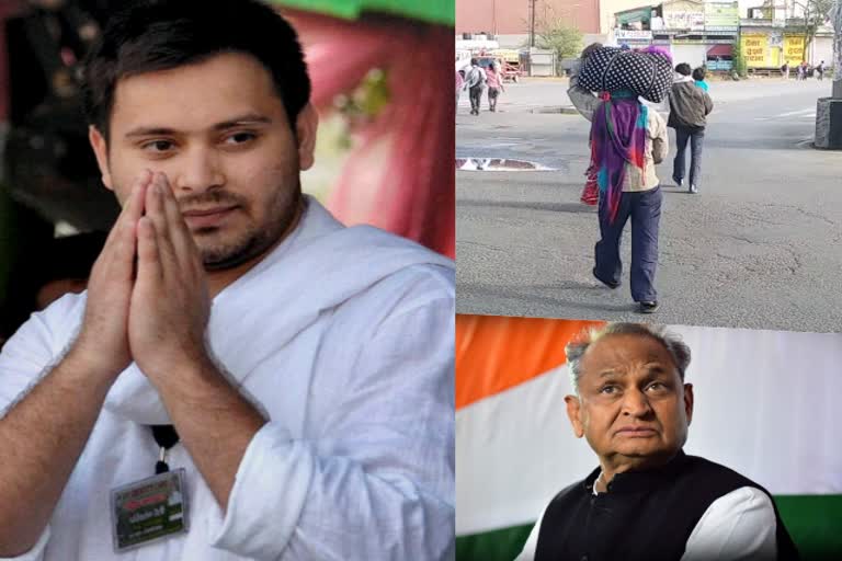 bihari workers in rajasthan, tejasvi yadav to gehlot, tweet of tejasvi yadav, तेजस्वी यादव ने  गहलोत से लगाई गुहार, जयपुर में बिहारी मजदूर, जयपुर न्यूज, लॉकडाउन  न्यूज,