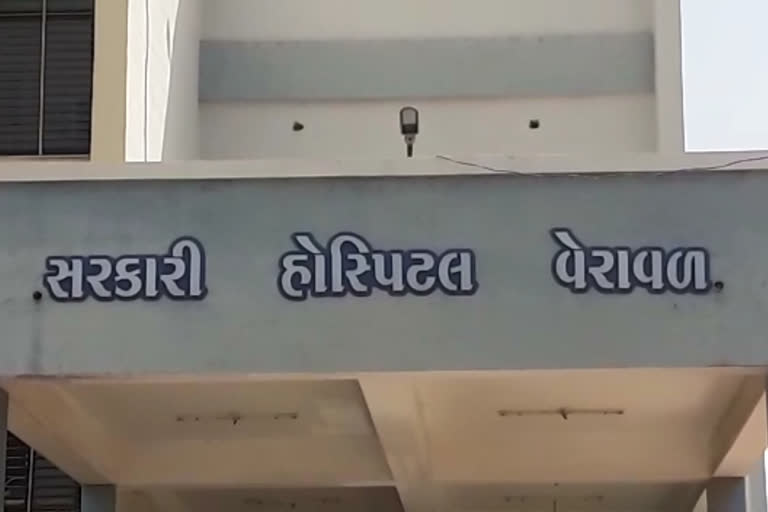 ગીર સોમનાથ