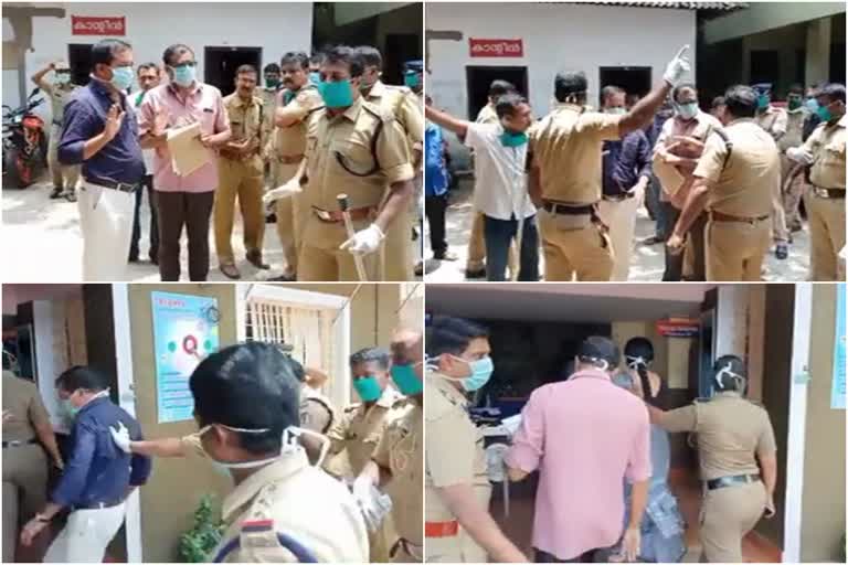 FIGHT_BETWEEN_POLICE_AND_HEALTH_OFFICERS_IN_KAYAMKULAM  alapuzha municipality news  alappuzha news  kerala police latest news  ആലപ്പുഴ വാര്‍ത്തകള്‍  കേരള പൊലീസ് വാര്‍ത്തകള്‍  ആലപ്പുഴ നഗരസഭ വാര്‍ത്ത