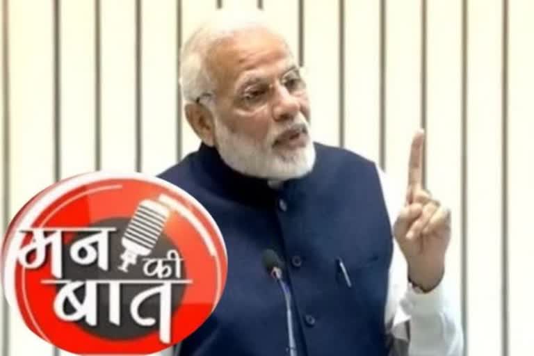 MODI ON CORONA VIRUS IN MANN KI BAAT