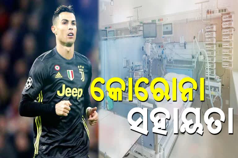 ronaldo-to-donate-ventilators-in-hometown