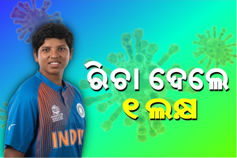 cricketer-richa-donates-rs-1-lakh-in-fight-against-covid-19