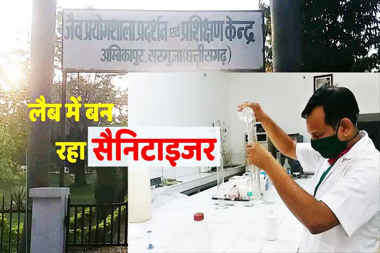 initiative of Surguja administration is making sanitizer in lab