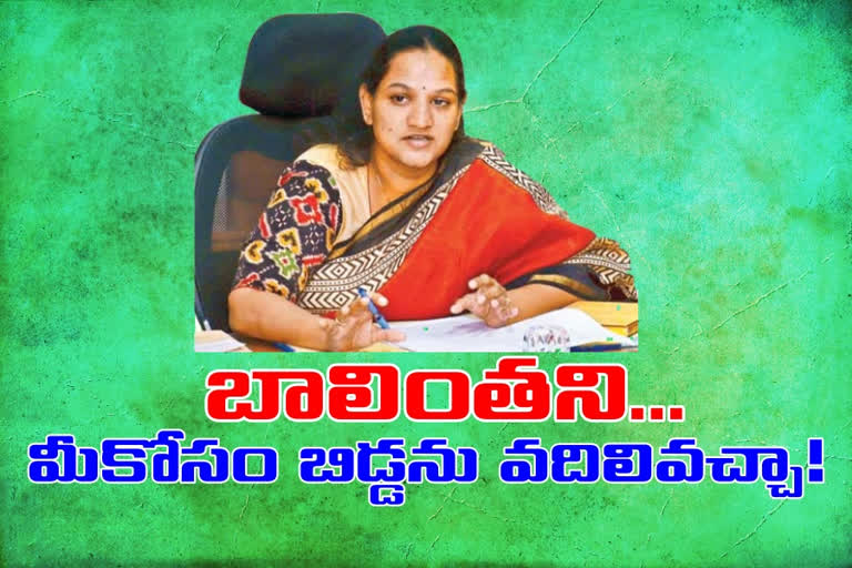 జీవీఎంసీ కమిషనర్‌ జి.సృజన