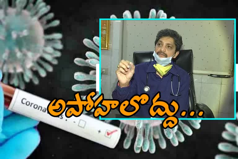 చిన్నపిల్లలకు కరోనా రాదన్నది అపోహే..