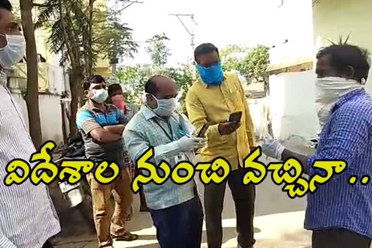 విదేశాల నుంచి వచ్చి రహస్య నివాసం