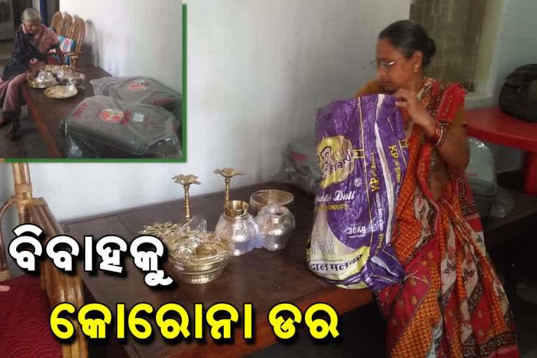 corona virus fear, sambalpur latest news, marriages postponed for corona, corona virus news, କୋରୋନା ଭାଇରସ ନ୍ୟୁଜ୍‌, କୋରୋନା କୋପ, ସମ୍ବଲପୁର ଲାଟେଷ୍ଟ ନ୍ୟୁଜ୍‌, କୋରୋନା ପାଇଁ ବିବାହ ବାତିଲ