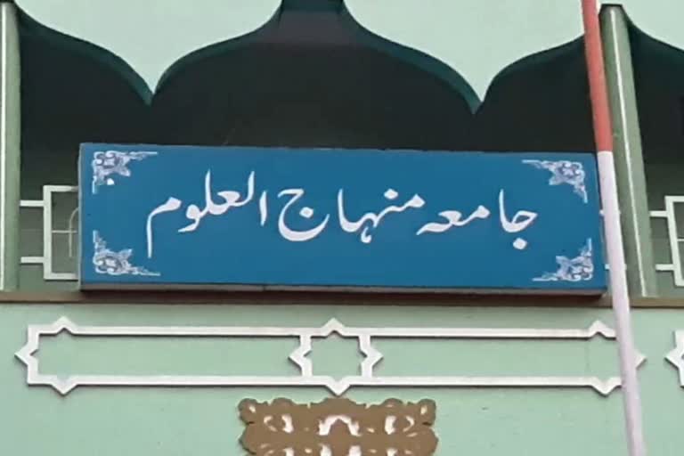 جامعہ منہاج العلوم میں کورونا وائرس بیداری مہم