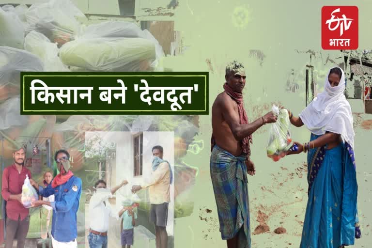 farmers of Dhamtari are distributing vegetables for free