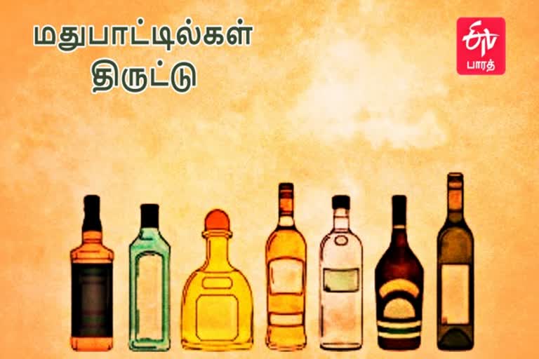 தஞ்சாவூர் மதுபாட்டில்கள் பறிமுதல் மதுபாட்டில்கள் திருட்டு திருவோணம் மதுபாட்டில்கள் திருட்டு Thanjavur Liquor Theft Liquor Theft Thiruvonam Liquor Theft