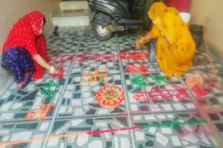 रंगोली बनाकर किया जागरूक, made aware by making rangoli