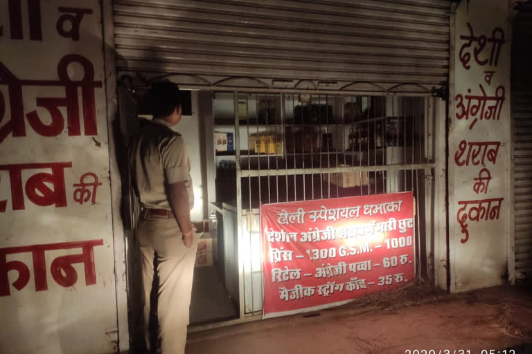 डूंगरपुर की खबर, Liquor shop opened