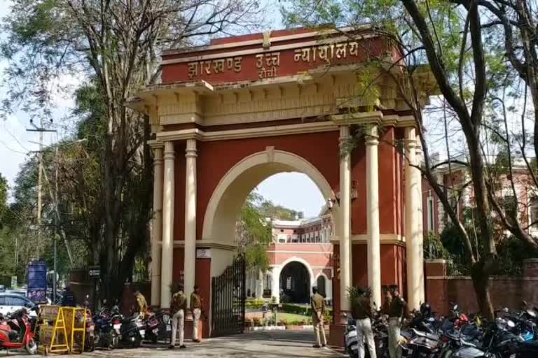 Hearing from Video Conferencing, Jharkhand High Court, Lohardaga Jail, झारखंड हाई कोर्ट, लोहरदगा जेल, वीडियो कॉन्फ्रेंसिंग से सुनवाई