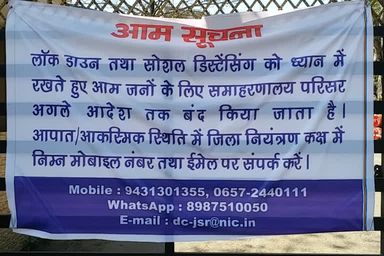 DC ऑफिस