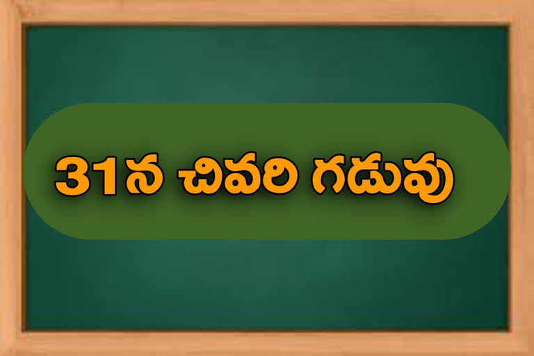 No extension in retirement date for central govt employees due to retire on March 31