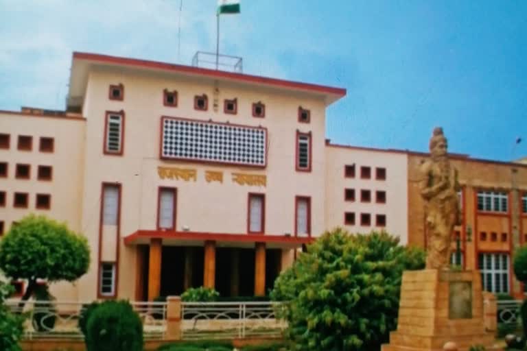 rajasthan highcourt, jaipur news