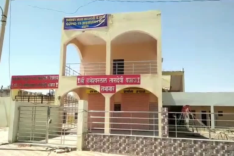 रामेश्वर लाल तारा देवी बजाज ट्रस्ट, Rameshwar Lal Tara Devi Bajaj Trust